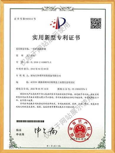 一種礦用攪拌桶